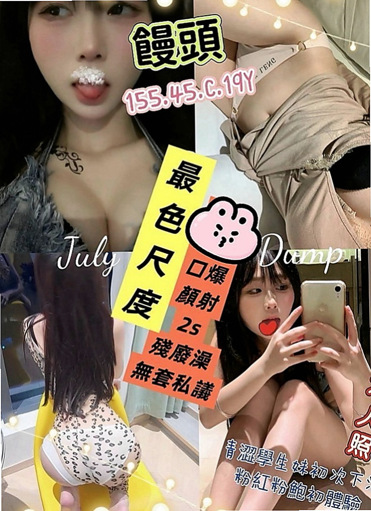 彌陀外送茶莊：珍珍 |禮聘1線小模|164cm|54kg|E罩杯|18歲|小穴緊緊很會夾 可口爆 可穿絲網襪  下班時間出來兼職 你就可以吃到她了