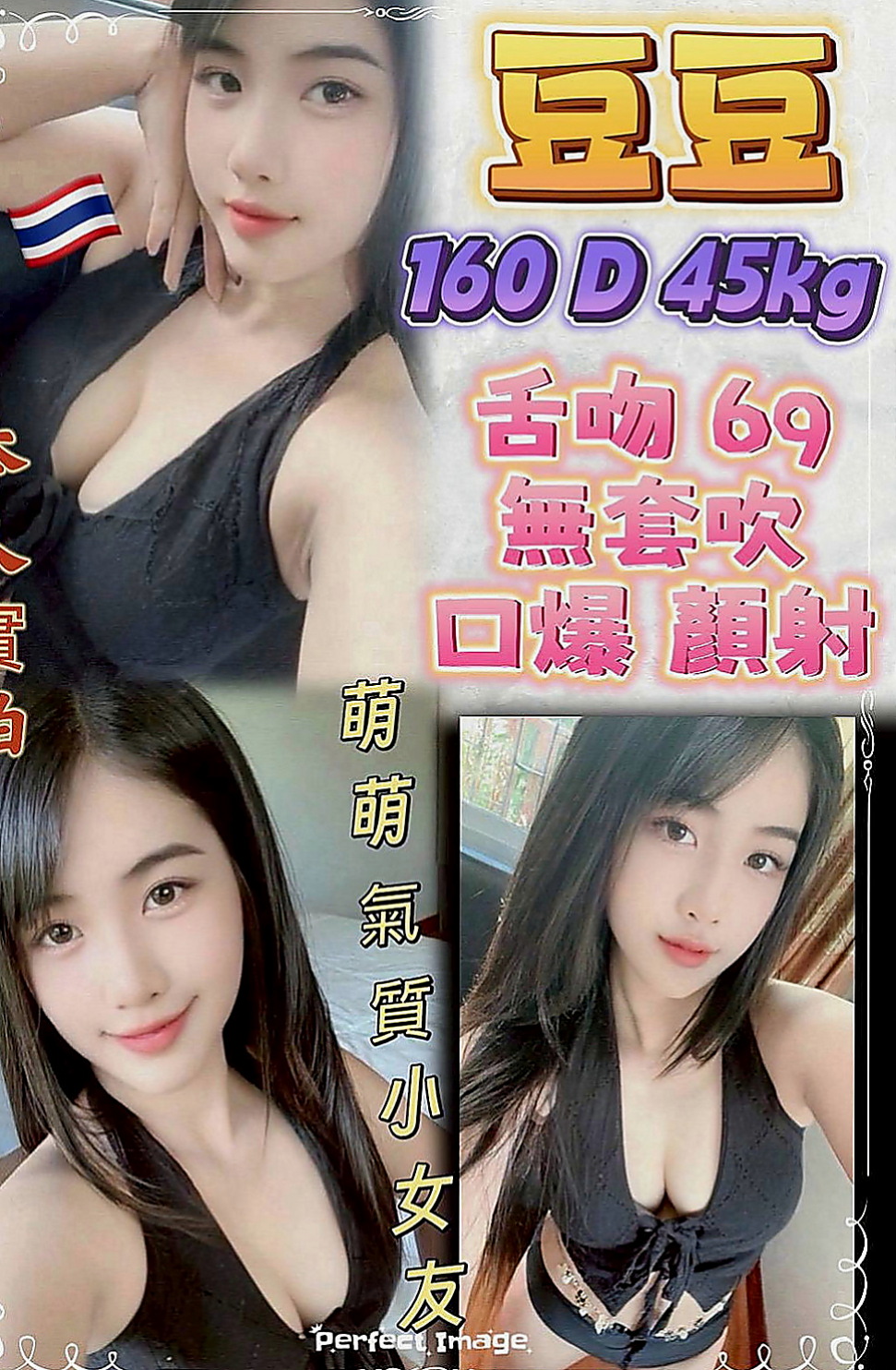中山全套：語嫣 |高中生|165cm|46kg|D罩杯|18歲|脫下她的衣服就能看到她堅挺的奶子  只有粉嫩的小穴 沒有多的一點瑕疵
