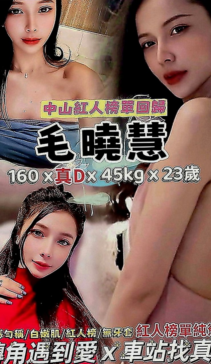 汐止外約按摩：雅雅 |臺灣極品正妹|165cm|50kg|E罩杯|24歲|對了，這對奶子絕對天然 喜歡玩大尺度 性欲很強