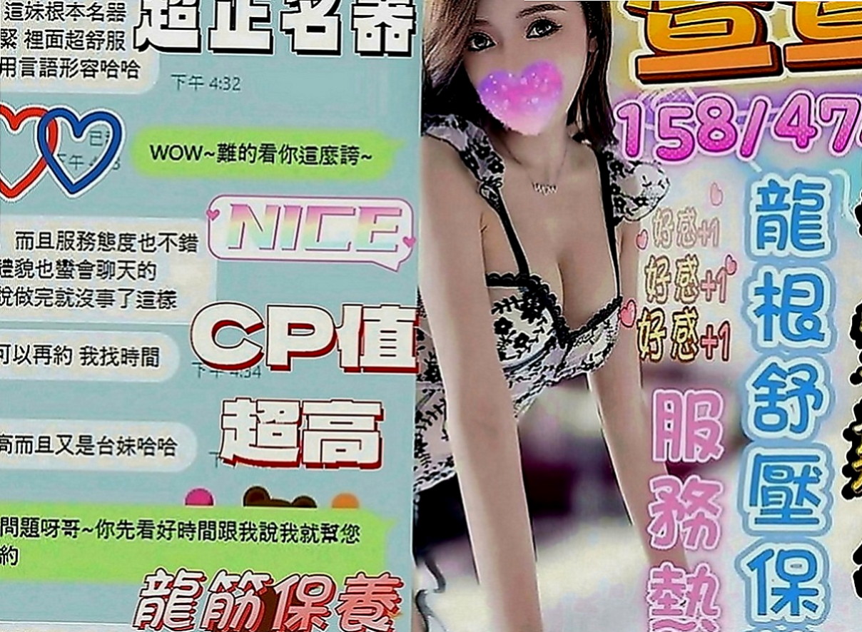 阿蓮找援：豬豬 |白嫩辣妹|166cm|42kg|D罩杯|24歲|也是想嘗試一下 自認為技術好的哥哥  台中最頂級優質外約妹妹名單剛剛出爐