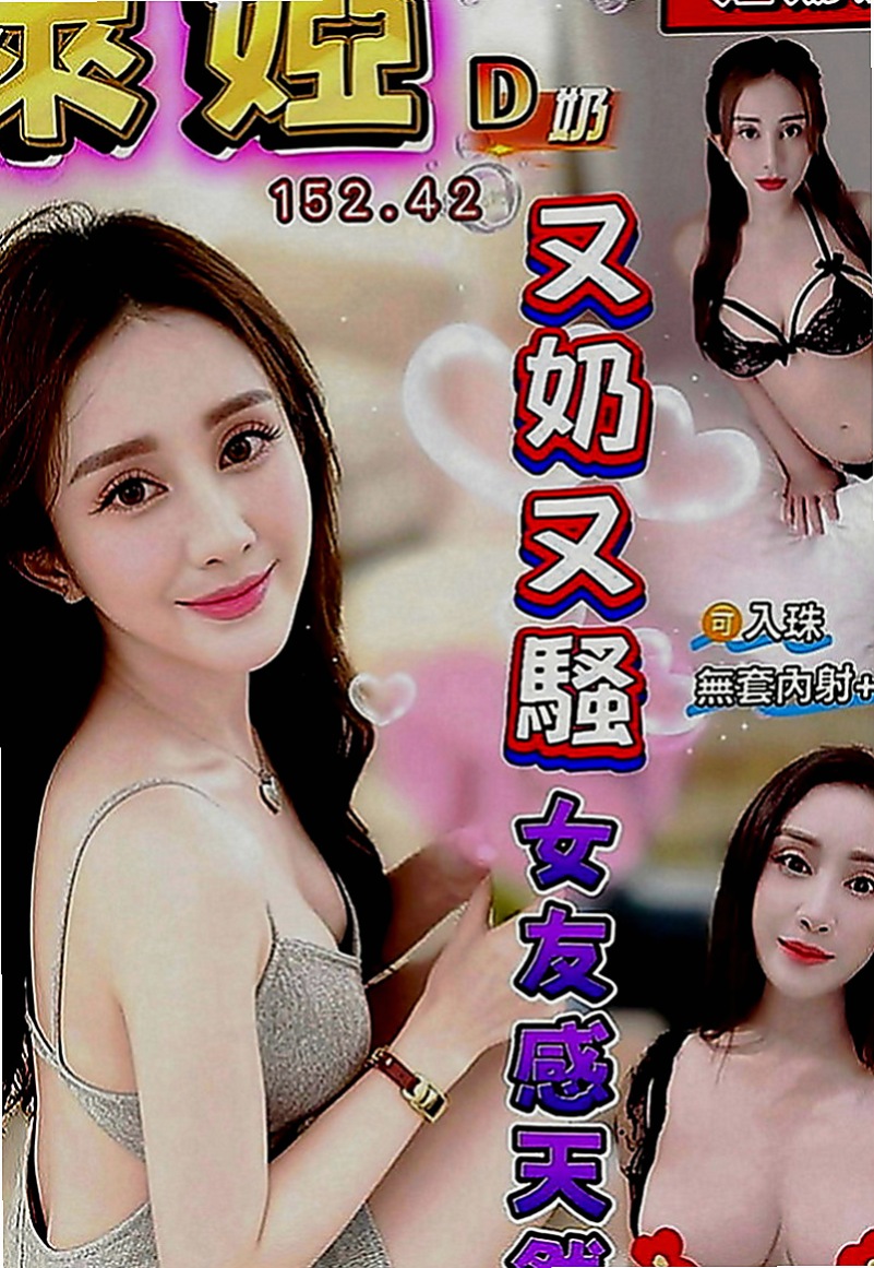 嘉義定點茶|八大娛樂網：雨嫣 |淫蕩騷亂大奶熟女|165cm|42kg|E罩杯|19歲|奶泡 經驗無人能比  我是一個女生我也羨慕這樣的身材