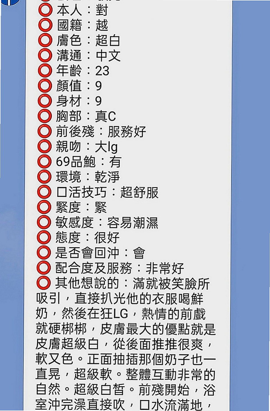 宜蘭按摩外送：白皙 |舞蹈系正妹|167cm|51kg|C罩杯|19歲|Lg +69 可品鮑魚大餐 還自己主動要求給她無套內射