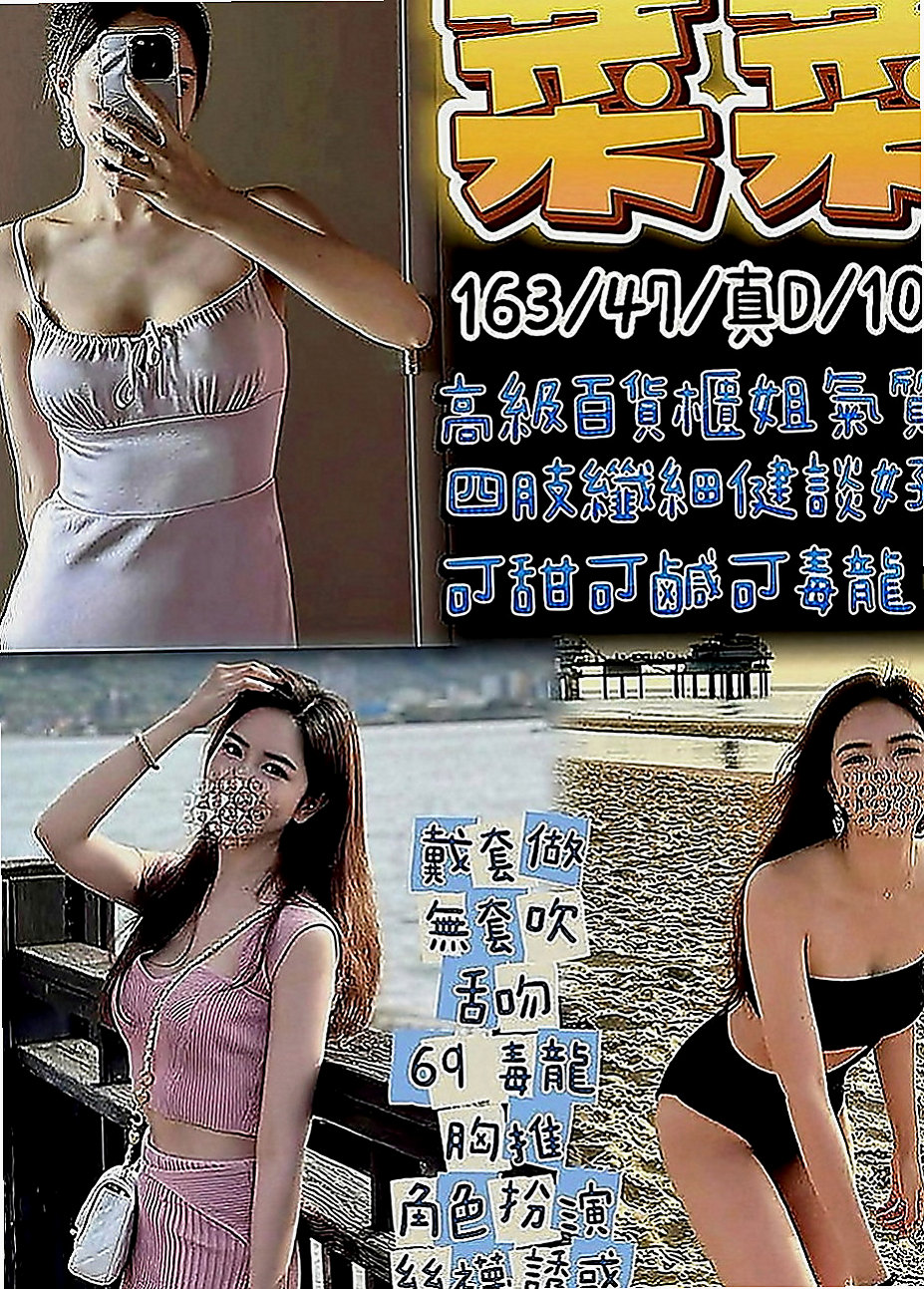 中西外約：欣晨 |超夯小模|166cm|46kg|E罩杯|21歲|穴穴敏感水多鮑魚會夾 會叫