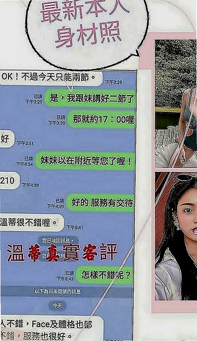山上外約服務：紫珊 |寂寞單親媽媽|164cm|47kg|D罩杯|18歲|很年輕,保證物超所值,下面緊,一不小心就被吸出來了