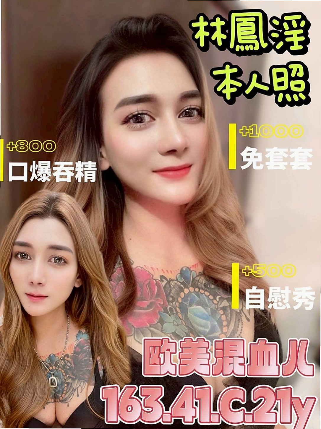 觀音小姐外出：科科 |女學生妹子|164cm|51kg|D杯|22y|