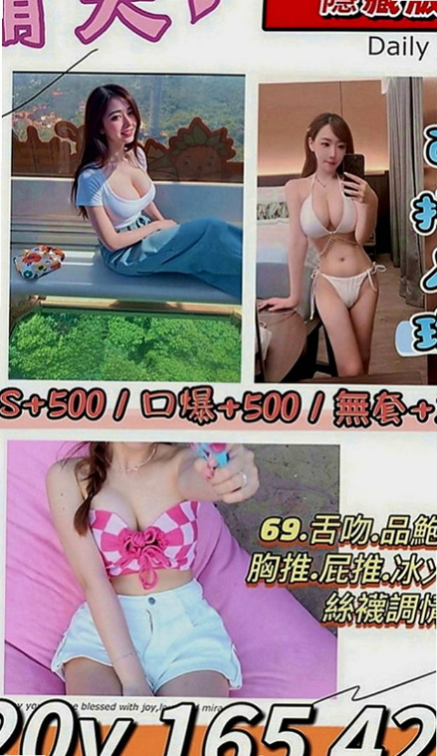 太平美女外送：桐瑛 |性感學生|170cm|46kg|D罩杯|22歲|熱情 超級讚 你想試試嗎 晚幹別人老婆教你省荷包啦