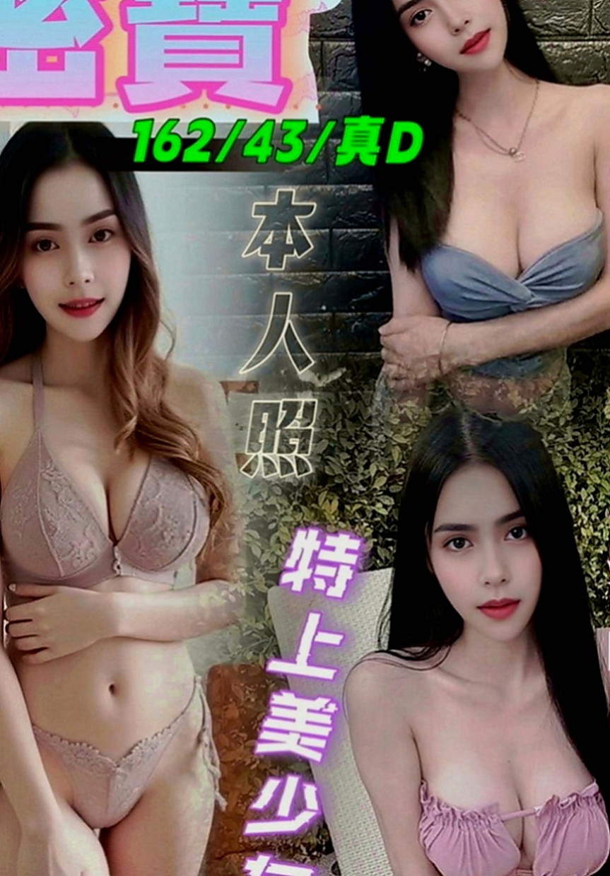 外埔外送服務：鬼鬼 |外拍模特兒|164cm|53kg|C罩杯|18歲|由於最近公司一直處於虧損狀態 經理全心投入工作 她也不敢過多打擾 經理暫時沒有辦法滿足她