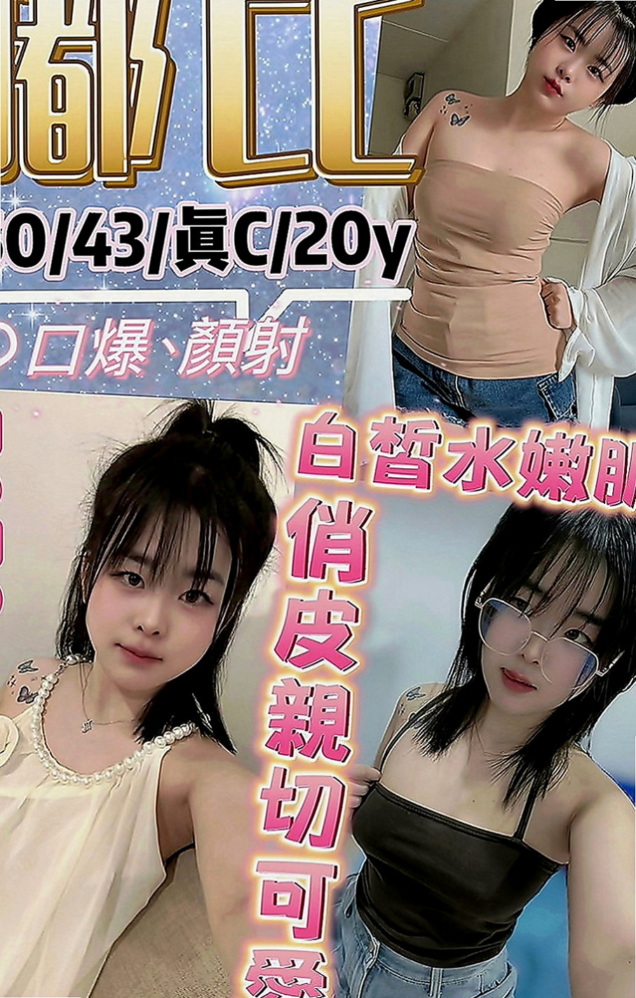 花蓮好茶：蘇菲 |悶騷實習老師|167cm|55kg|D罩杯|22歲|服務內容：可LG 共浴 奶炮 9 喇舌 冰火 口爆只要你想要， 性感茶：【6k二節10k四節15k氣質火辣秘書可舌吻69潮吹】