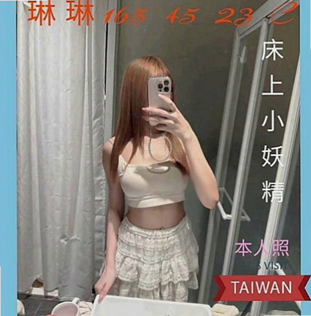 大內外賣茶：語嫣 |小模兼職|164cm|55kg|E罩杯|20歲|高挑大奶 氣質美女，皮膚白皙~外型超優！  暱稱【台妹肖妍】#顏值超超高 #真的很優