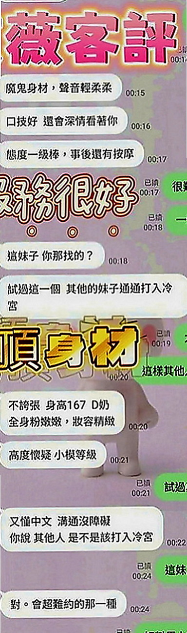後壁小姐外送：小瑜 |清純慾女|170cm|50kg|D罩杯|24歲|身材勻稱剛好 做的時候剛開始進不太去 只能用點力的一點一點慢慢來 後面再嘿咻 很不錯哦