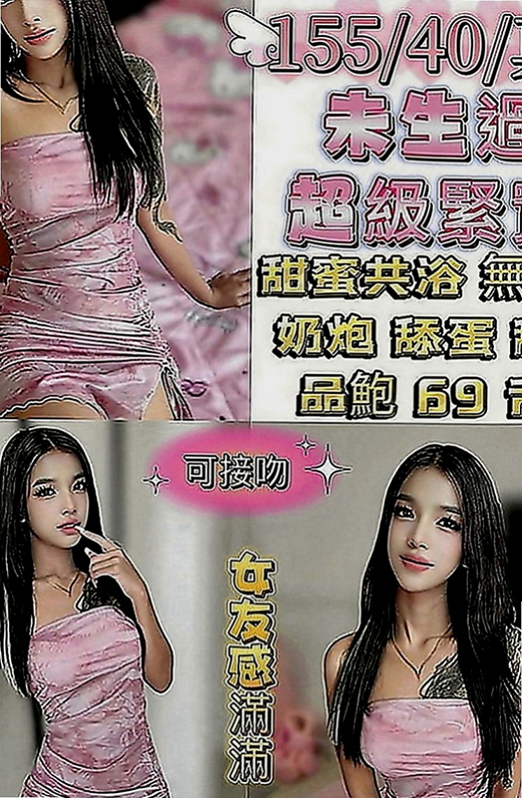 鳥松外約茶：珂珂 |模特兼職|170cm|49kg|E罩杯|22歲|想要做嗎！她真的超瓚！ 接受尺度大 服務客人態度好 最優質的特點是 她很敏感 水很多哦
