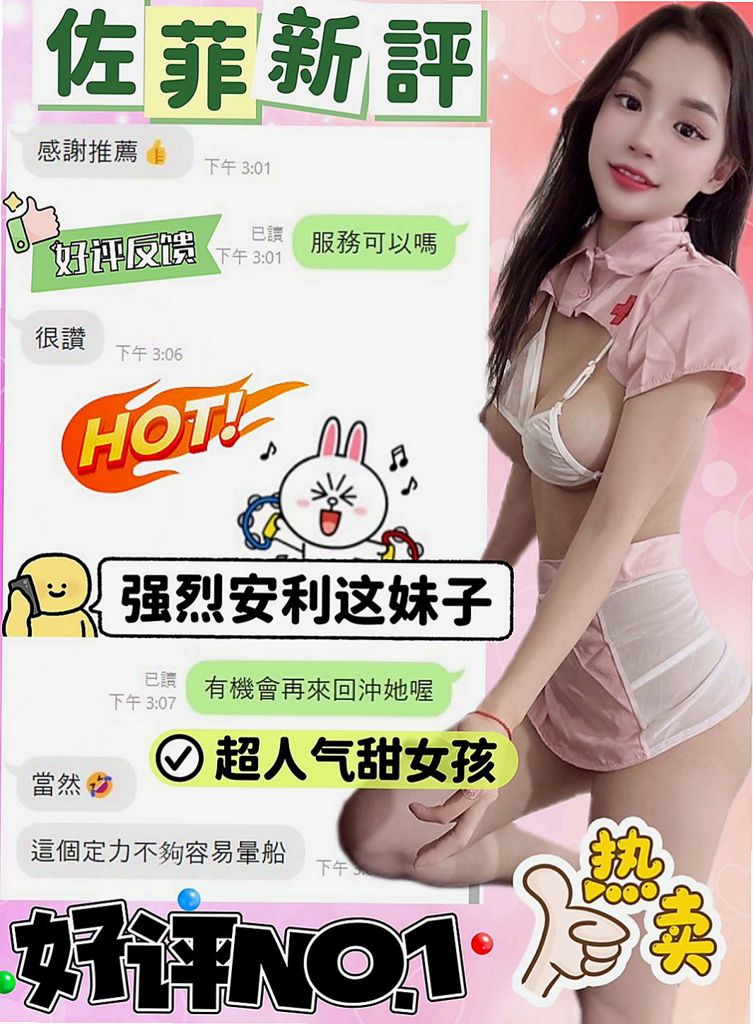 新竹定點茶|找女人：蘇菲亞 |藝術系校花|166cm|53kg|C罩杯|22歲|用她的小嘴幫你口交高檔優質 泳裝麻豆
