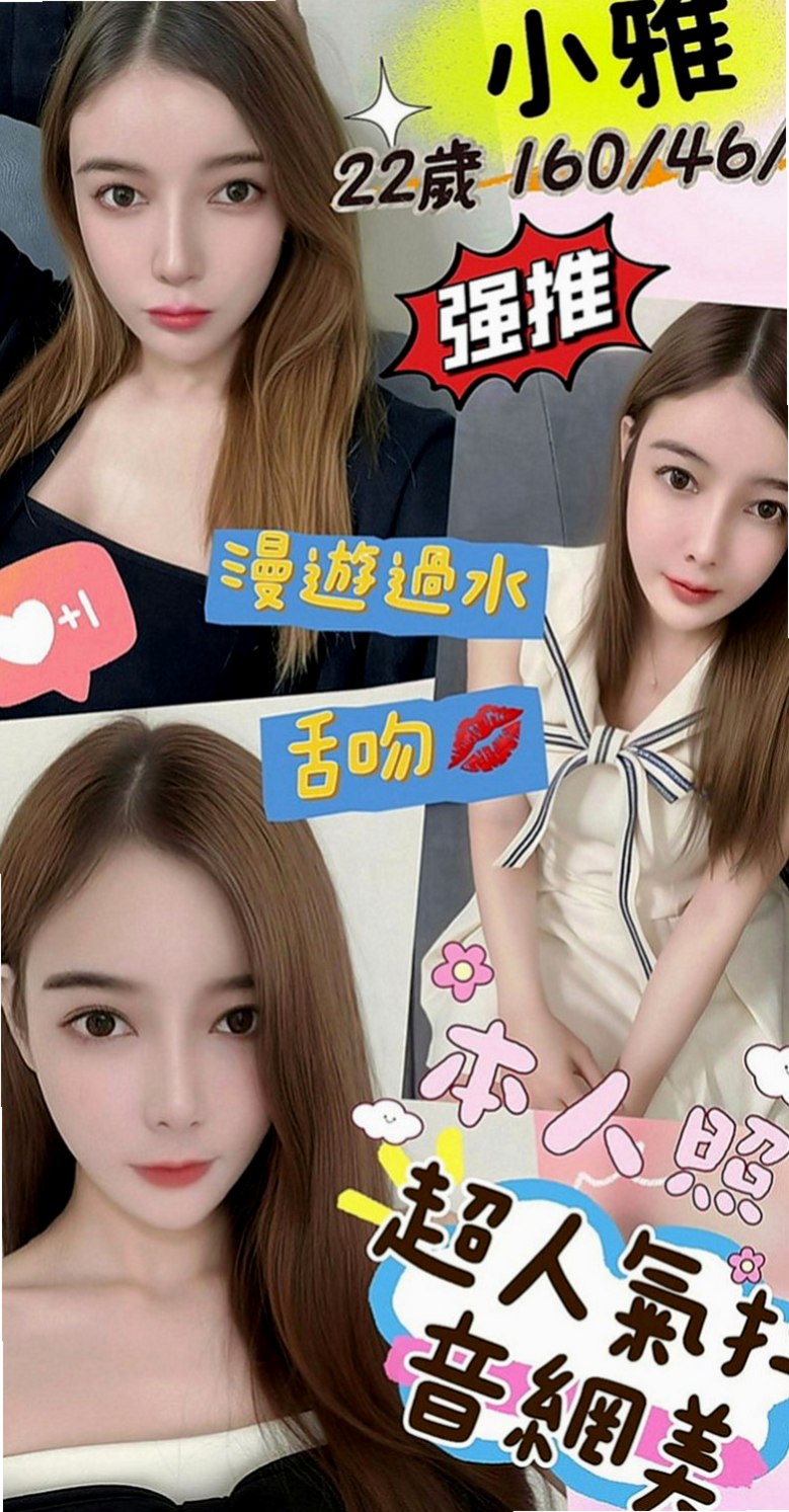 新北外送茶|叫小姐：貝莉 |甜美系女孩|166cm|55kg|E罩杯|23歲|配合度高 很享受做愛的過程 妹很健談 個性開朗 溫柔貼心 感覺好