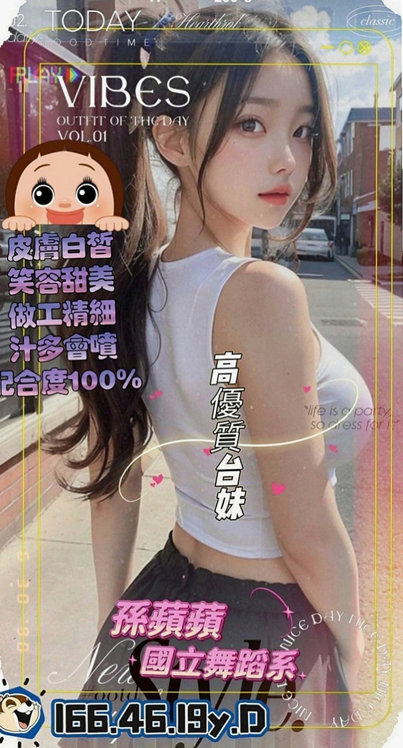 湖內找妹妹：玄子 |有奶人妻|164cm|50kg|D罩杯|23歲|小嘴巴很會吸很會舔 還配黑絲襪  讓你瘋狂賣力老二超爽的衝刺~