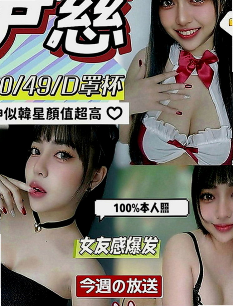 左全套服務：朵唯 |百貨櫃姐|163cm|47kg|C罩杯|19歲|牛奶./奶茶已經服務了五個客人左右 乳頭粉紅色 有69 LG 舌功很棒 無刺青 不抽煙