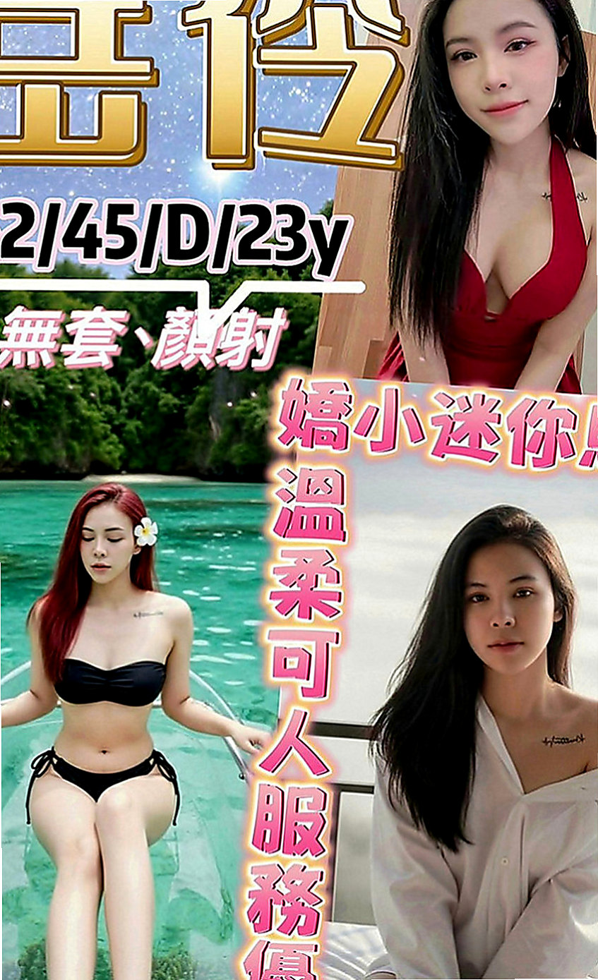 官田油壓：雨柔 |大奶OL兼職|164cm|51kg|C罩杯|18歲|一到床上就像發情的小野貓一樣 嬌俏可愛，陽光開朗 活潑