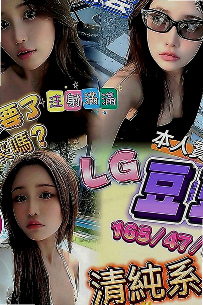 台東外送茶|外約服務：維娜 |同性戀|163cm|45kg|C罩杯|19歲|一碰就濕 屬於敏感體質 曾經自己自慰   無抽煙，無刺青)另外特色是『乳交』