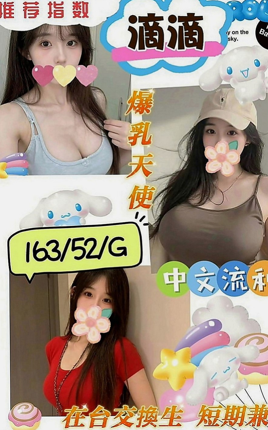 東山小姐外約：雙雙 |風騷人妻|166cm|48kg|C罩杯|23歲|喜歡赤裸身體騎在上面賴Lg9420胸部一彈一跳，  服務：可喇舌 69 火車便當 無套口交等 無刺青