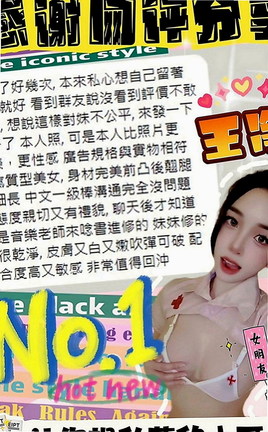 蘇澳小姐外送：雯雯 |韓國正妹|166cm|52kg|D罩杯|24歲|學生妹 身材均勻 皮膚白皙又滑又好摸   悅耳的聲音 絕對讓你敗在她的石榴裙下