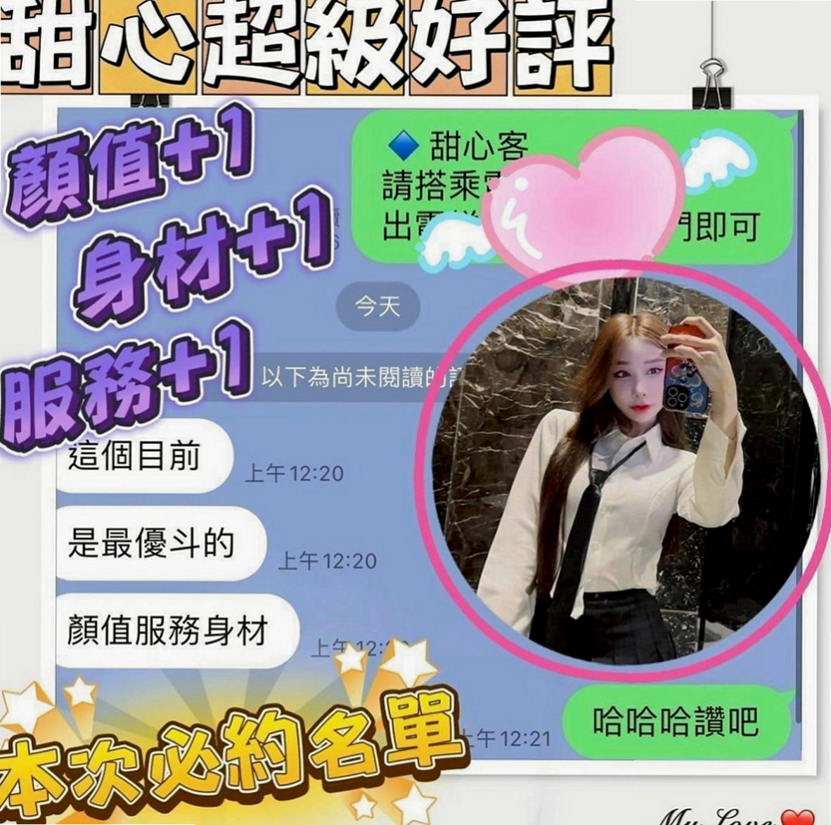 大里外送茶坊：天晴 |高顏值秘書|164cm|55kg|C罩杯|23歲|南部身材性感 敢玩 性欲強 易出汁  互動好的話妹妹 還可以幫你無套吹喔