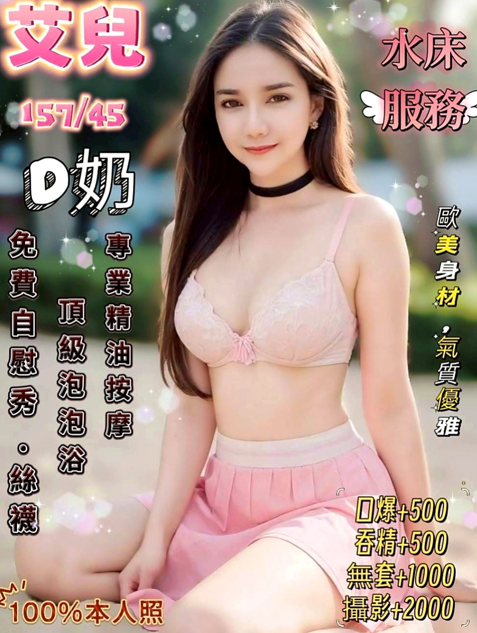 仁武好茶：慧慧 |悶騷家教|165cm|48kg|C罩杯|24歲|讚 讚 讚！要說三次！ 很有女朋友的fu喲~~