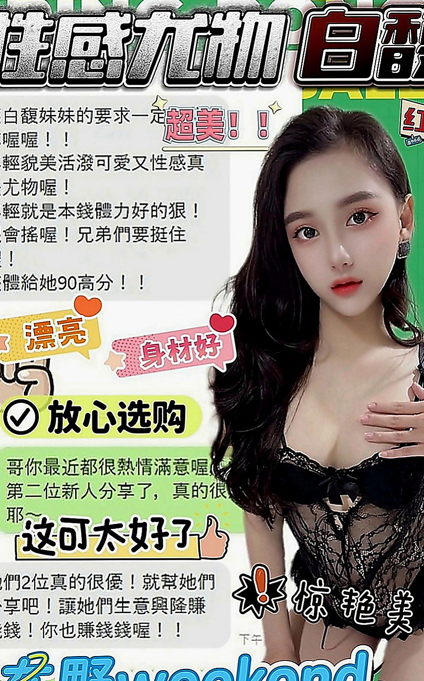 基隆定點茶|小姐外出：若翠 |紅牌巨乳茶|170cm|55kg|D罩杯|19歲|把她雙腿大跨到你的肩膀上可以更清楚你的大肉棒插進她粉嫩一線鮑魚超級刺激