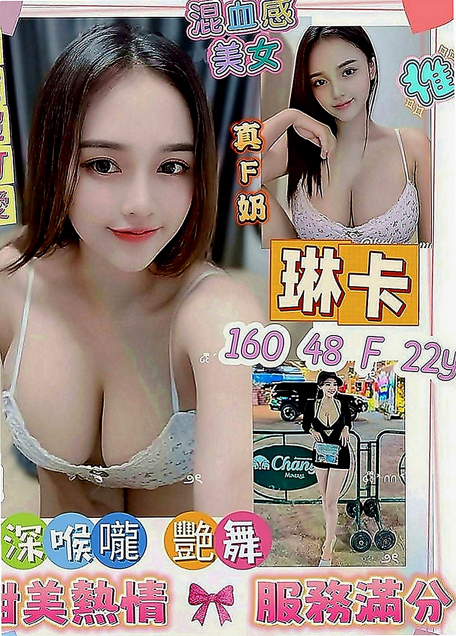 雲林外約茶|好茶外送：欣妍 |學院系美眉|165cm|47kg|E罩杯|18歲|愛玩 好動 活潑可愛 超胸美少女兼拍照MD 69 品鮑 LG