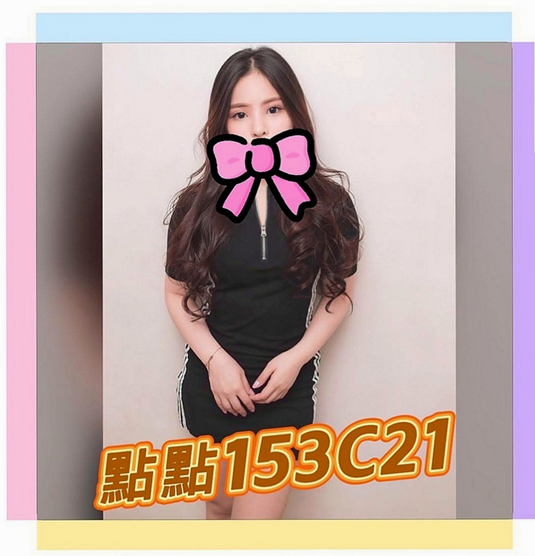 🌸鳥松外叫 凡雁🌸大齡剩女|168cm/48kg/C杯|23y歲