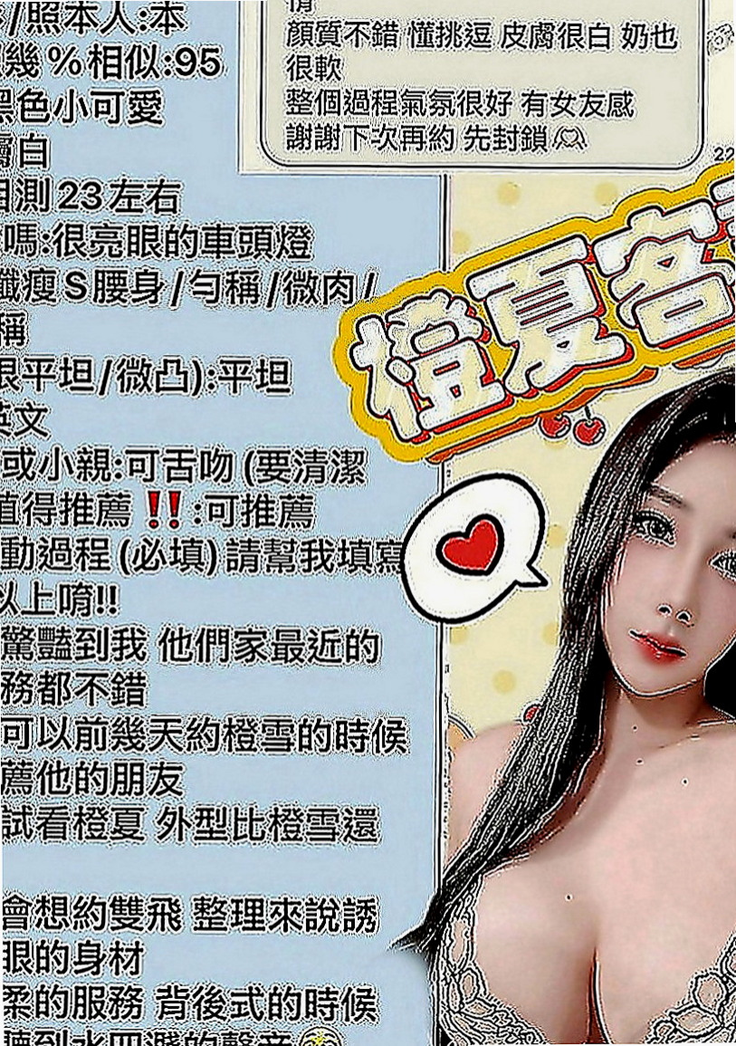 鶯歌外叫小姐：丫頭 |國際線空姐|163cm|49kg|C罩杯|21歲|小嘴很會吸 含住不放  口交慢慢吐精技巧很給力