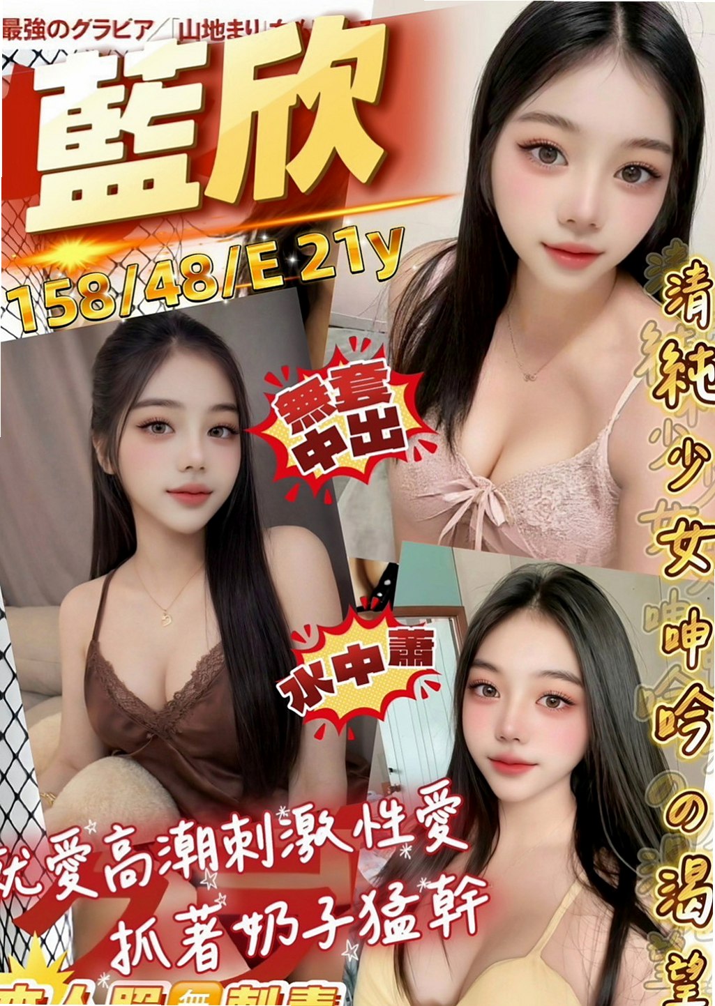 蘆洲好茶：莉萱 |藝術大學|163cm|47kg|E罩杯|20歲|搭配她羞澀的喘息 淫蕩的叫聲   讓你大弟弟從上戰場 無套人妻
