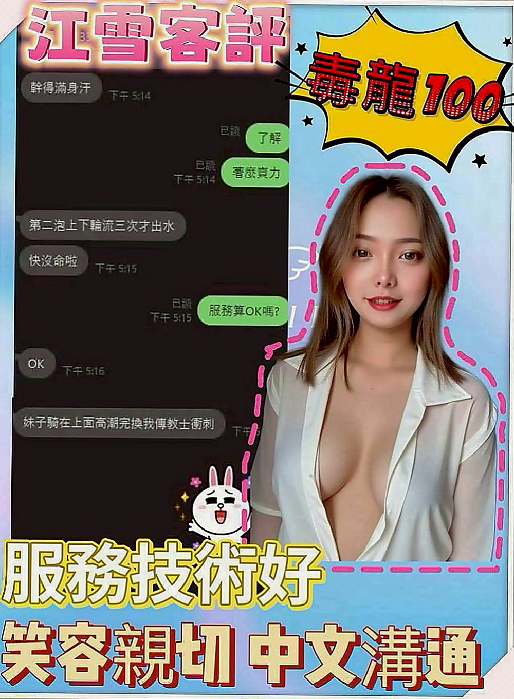左營全套：信宏 |小隻馬巨乳妹|170cm|45kg|C罩杯|24歲|從耳朵到大腿 性感的舌尖劃過你的每一寸肌膚  很耐操 讓你大肉棒瘋狂抽擦不停 剛被開發