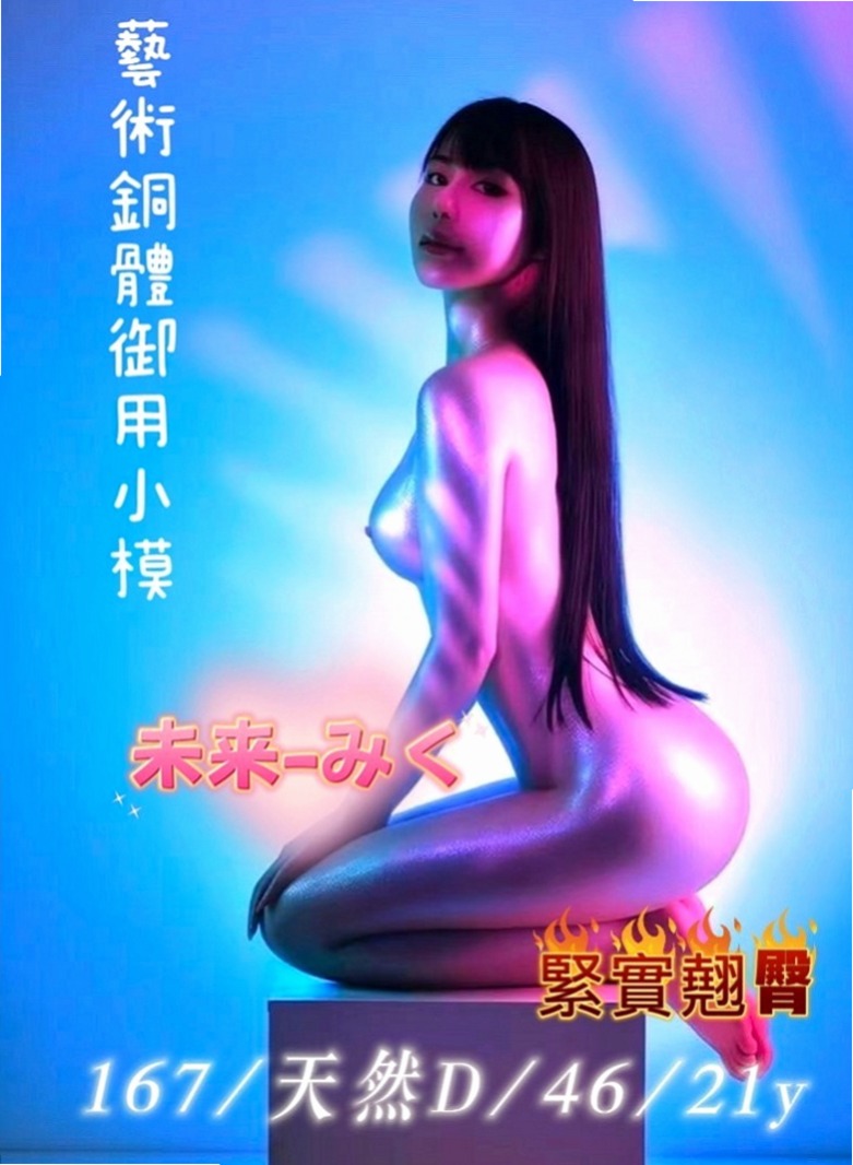 大樹外送茶坊：思晨 |辦公OL|170cm|48kg|C罩杯|24歲|極品好康哦 有喜歡的可私密我   互動好 配合度很高 服務周到
