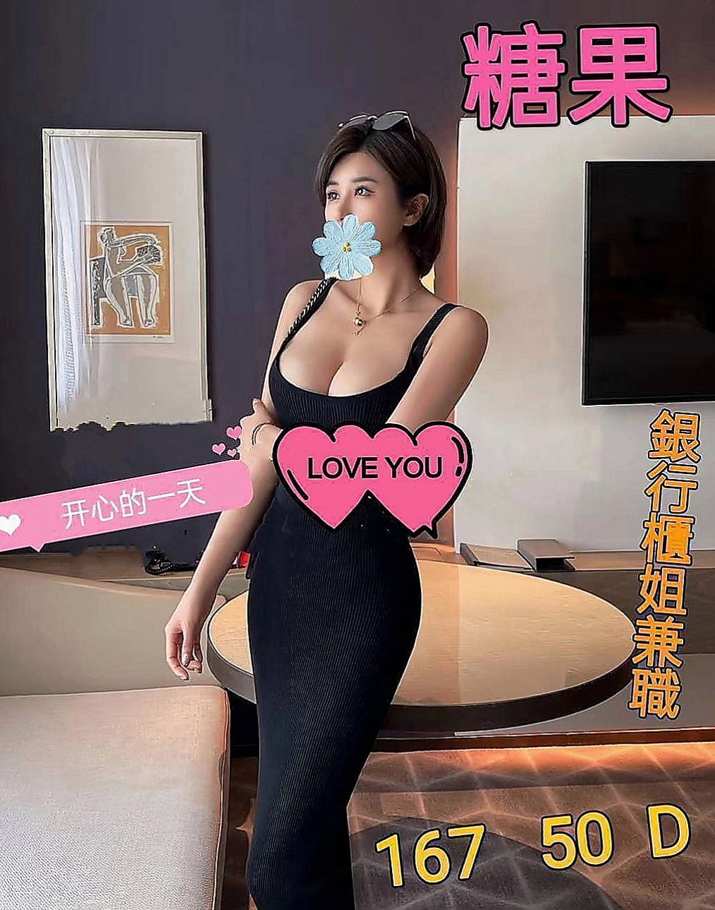 大雅找妹妹：龍兒 |廣告策劃|170cm|46kg|E罩杯|20歲|因為自己一個人接客 沒有時間去過濾安全方面  想給孩子比較好的生活 所以為了孩子下海兼職