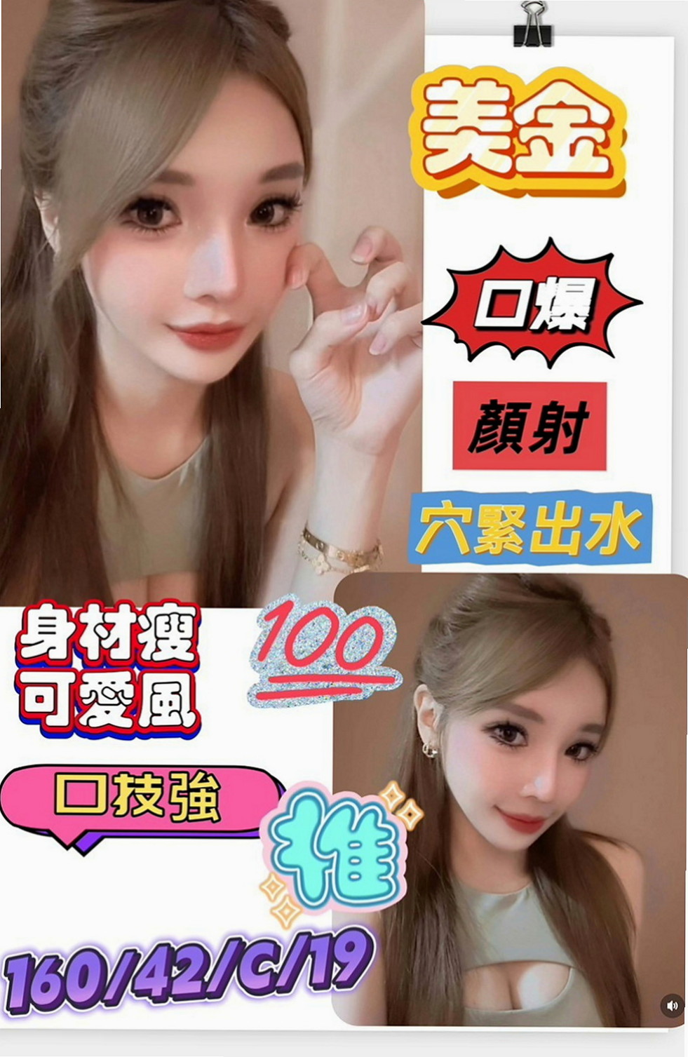 屏東叫小姐：小安 |人氣校花|165cm|52kg|E罩杯|24歲|讓人多看一眼 胸部粉嫩 胸型完美 小蠻腰柔軟  床上功夫技巧一流 白皙大眼 修長細直的美腿