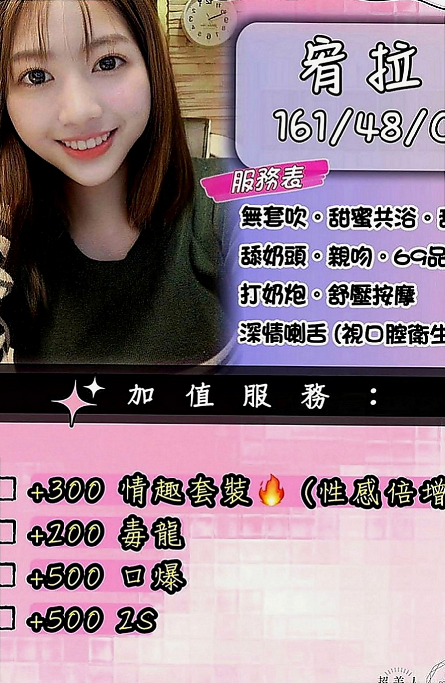 中山小姐外出：湘湘 |大學正妹|167cm|47kg|E罩杯|20歲|撒嬌挑逗 很敏感 易高潮 超級 超級無敵大大大兇器