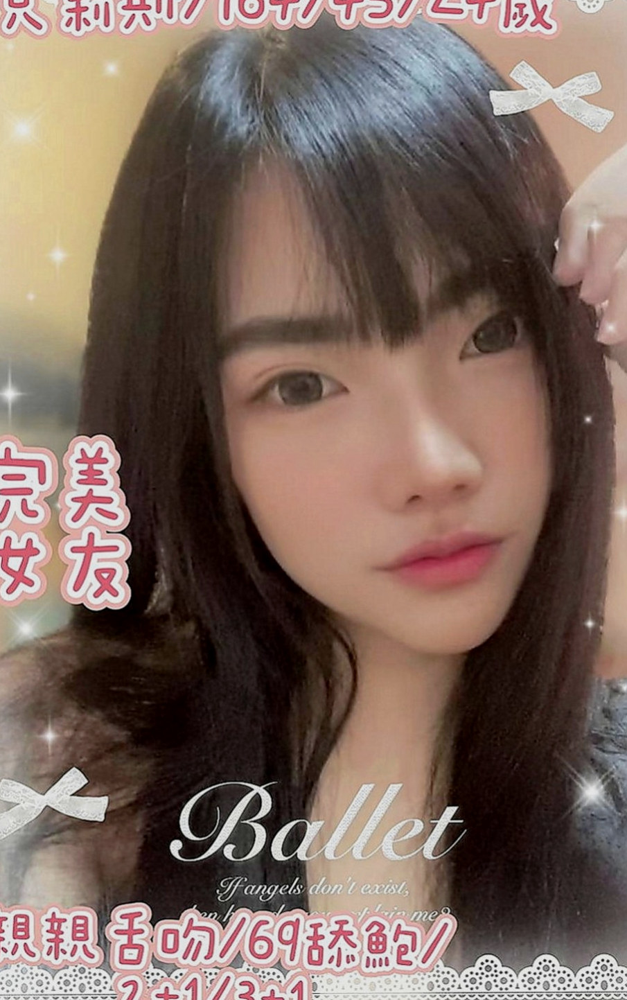 員山找援：靜萍 |柔情小秘書|166cm|44kg|C罩杯|19歲|全身散發著活力 皮膚白嫩   豐滿可口的水蜜桃 口感超贊