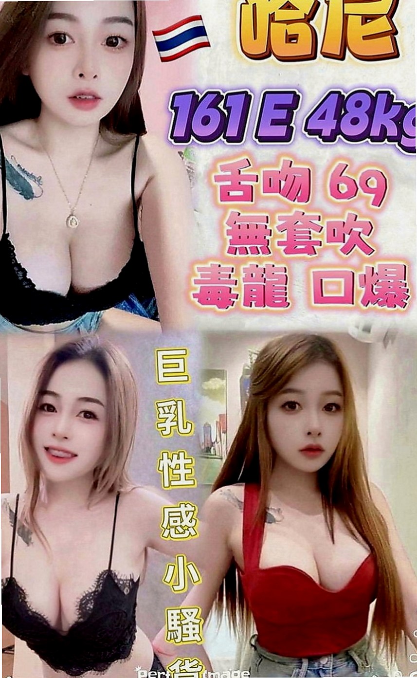 板橋外送茶：媛心 |女秘書|170cm|42kg|C罩杯|20歲|深喉嚨 愛愛 69 品鮑 瞞著家裡人跟朋友偷偷下海