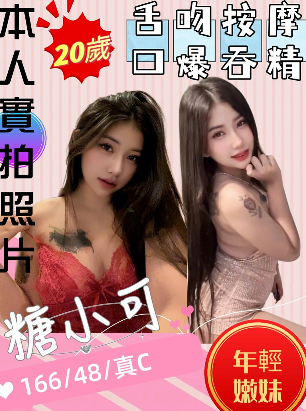 苓雅找援：思涵 |泳衣模特|163cm|49kg|D罩杯|21歲|【高雄VS台南6月份新妹專區~~新開始新優惠~試車親民價現在開始】 Ｆ奶波神