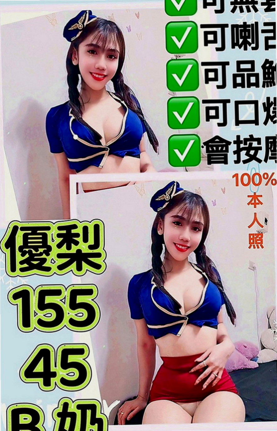蘇澳外送茶莊：初彤 |美容院實習生|164cm|44kg|E罩杯|23歲|讓你享受最細膩的 女友式 服務 的小女友系列 年輕 外貌 骨感