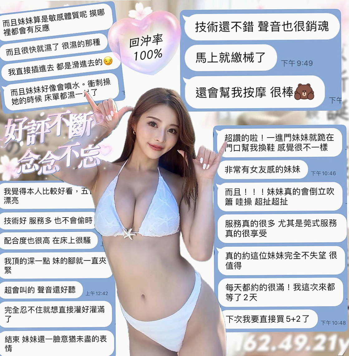大社外送茶：美蓮 |人氣校花|166cm|44kg/|D杯|24y|
