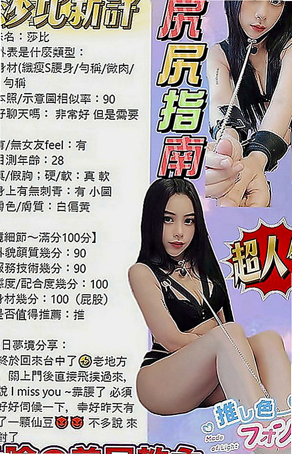 安南外送茶：秋霞 |美艷少婦|169cm|55kg|D罩杯|23歲|風情萬種的女人 喜歡做愛做的事情 床上技術很好~什麼姿勢都可以配合 很耐幹 容易出水 易高潮