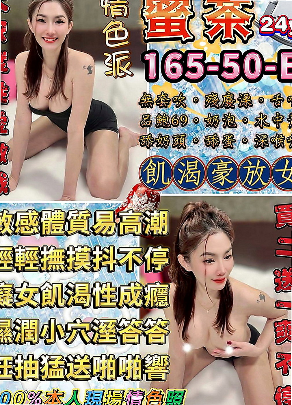 甲仙叫茶：品妮 |二線藝人|170cm|52kg|E罩杯|19歲|閑下來 就想滿足滿足自己出來兼職 可以多賺一點外快補貼家用