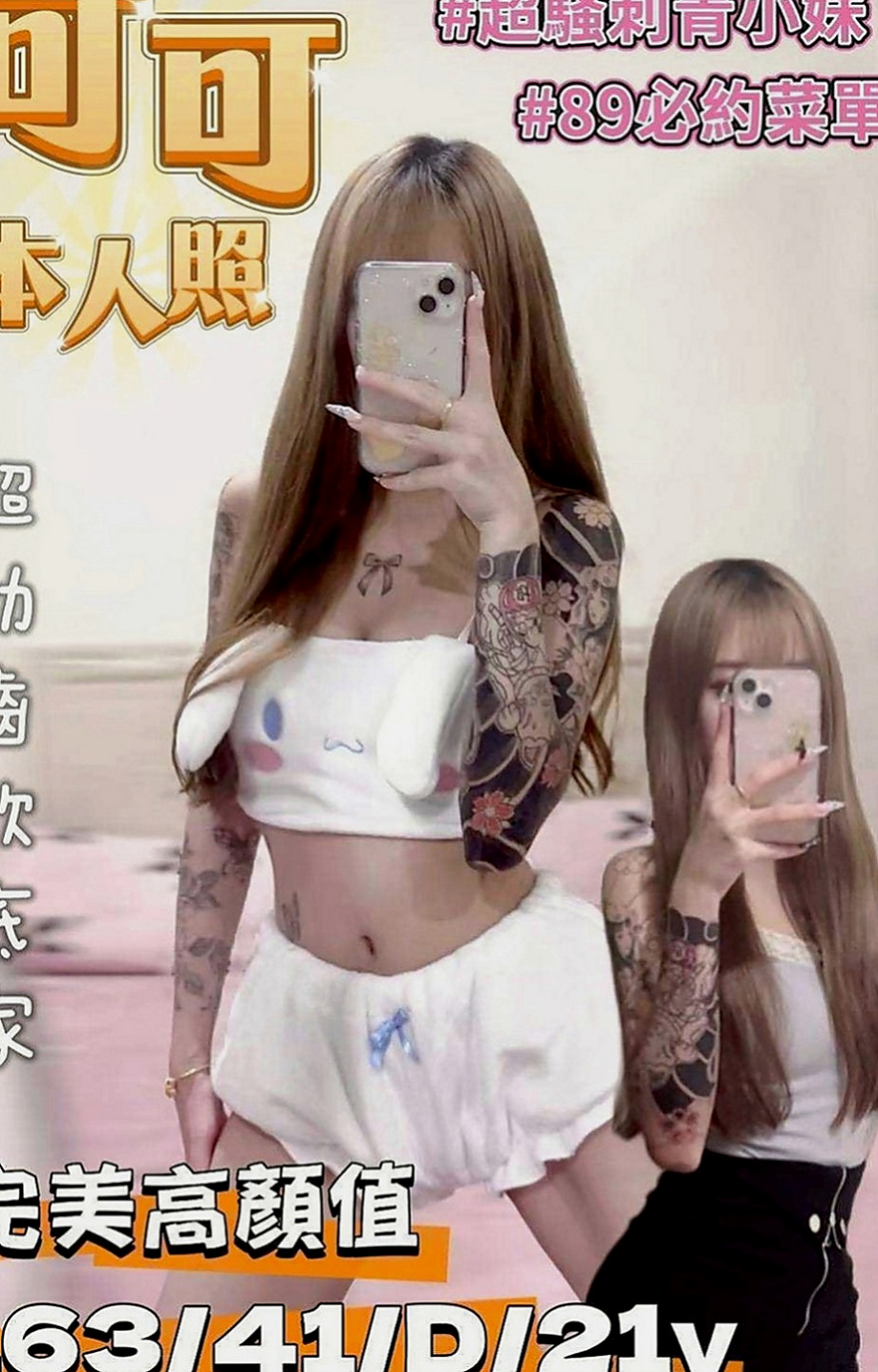 新興全套：旋子 |網路正妹|169cm|44kg|C罩杯|19歲|小隻馬可以抱起來插奶大 穴緊 水多