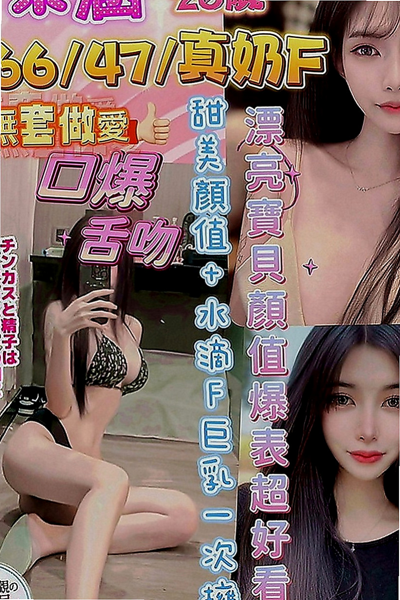 汐止找小姐：雅玲 |玲家小女孩|164cm|53kg|E罩杯|21歲|雪白皮膚無刺青 熱騷多情又火 #角色扮演女郎 超親民價可享