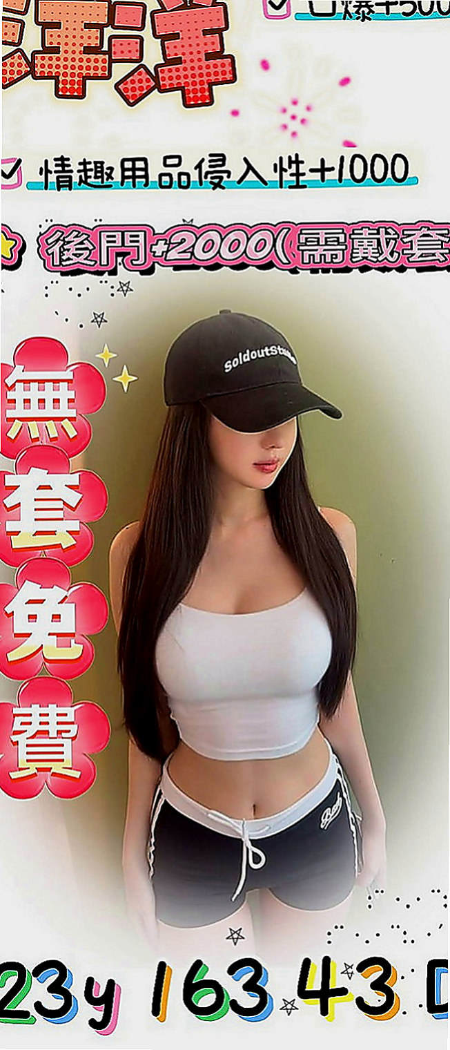 三重按摩：夢玲 |泳衣模特|169cm|53kg|E罩杯|21歲|地區起跳價位就能約到，妹妹服務騷，超主動，配合好可私下成為炮友