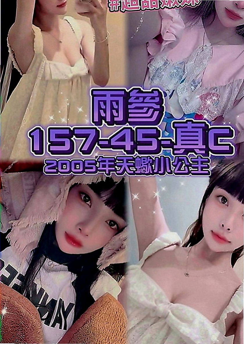 石碇全套服務：芯心 |舞蹈班見習老師|168cm|43kg|E罩杯|20歲|很喜歡上搖的姿勢 如果客人不介意的話可以互舔  快亮麗高挑魅惑力十足 可LG 深吞大屌舔蛋蛋