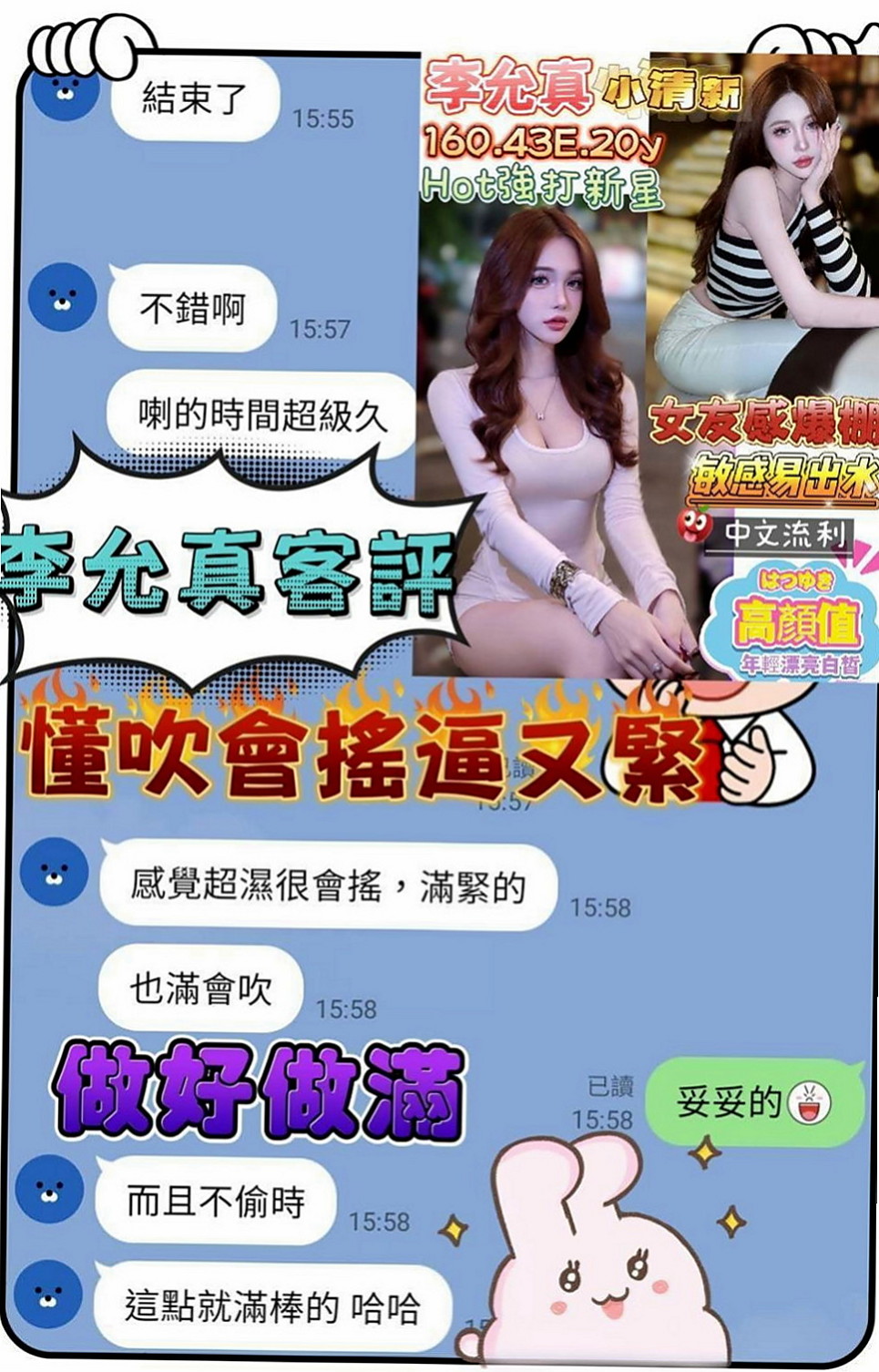 大肚外約按摩：娟悅 |辦公室OL|164cm|43kg|E罩杯|19歲|很有女友FU的一個女生喲 單身的哥哥 可以嘗試喲  喜歡玩舌吻 69 鴛鴦浴 超級適合加節的女生‘’