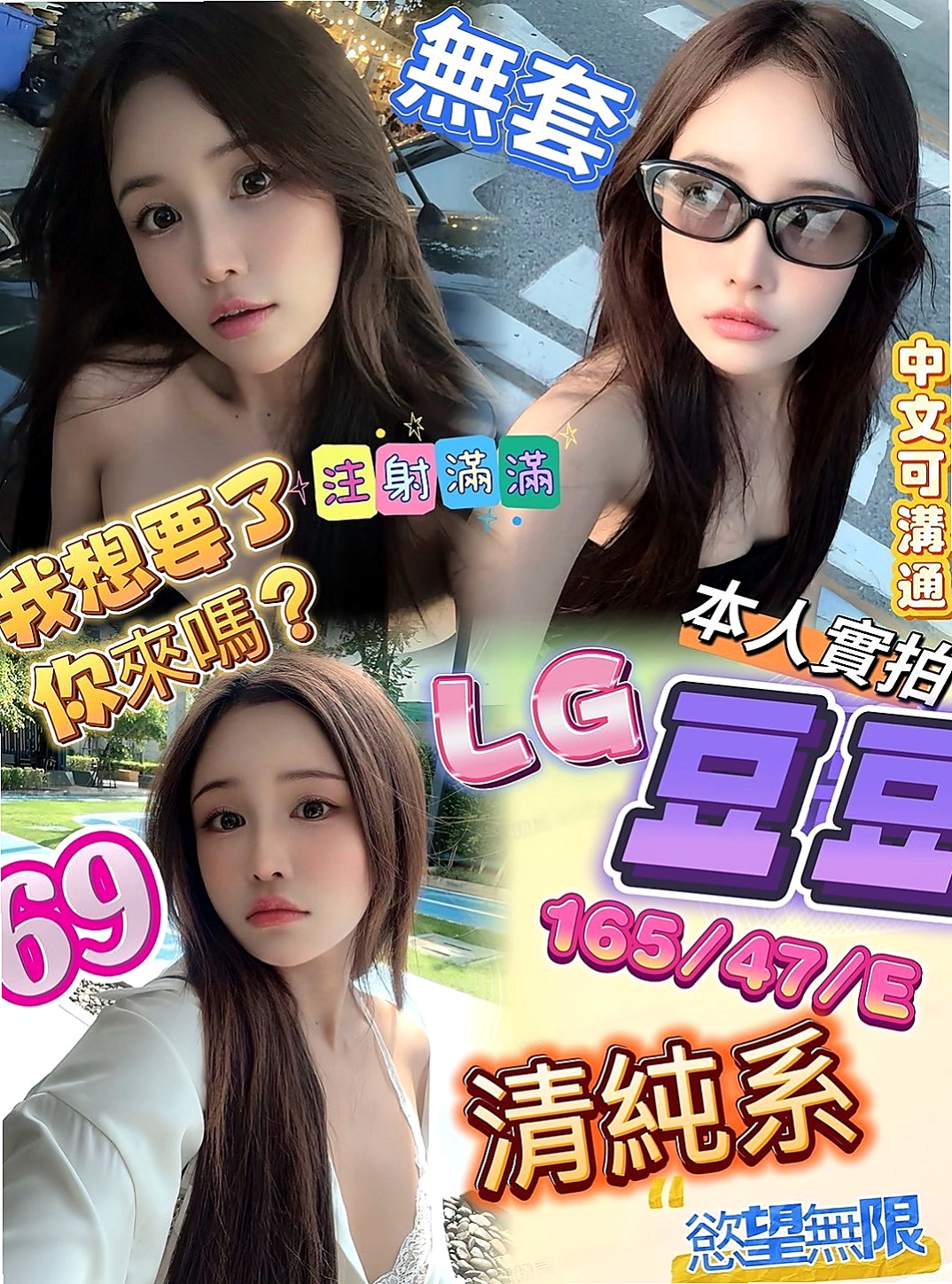 北屯外送茶坊：夏嫣 |年輕小辣妹|164cm|47kg|E杯|19y|