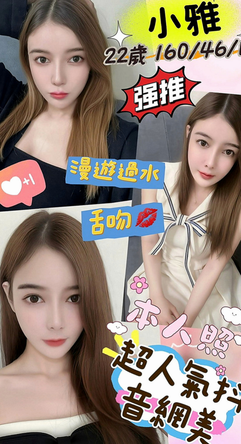 新北外送茶|叫小姐：貝莉 |甜美系女孩|166cm|55kg|E罩杯|23歲|配合度高 很享受做愛的過程 妹很健談 個性開朗 溫柔貼心 感覺好