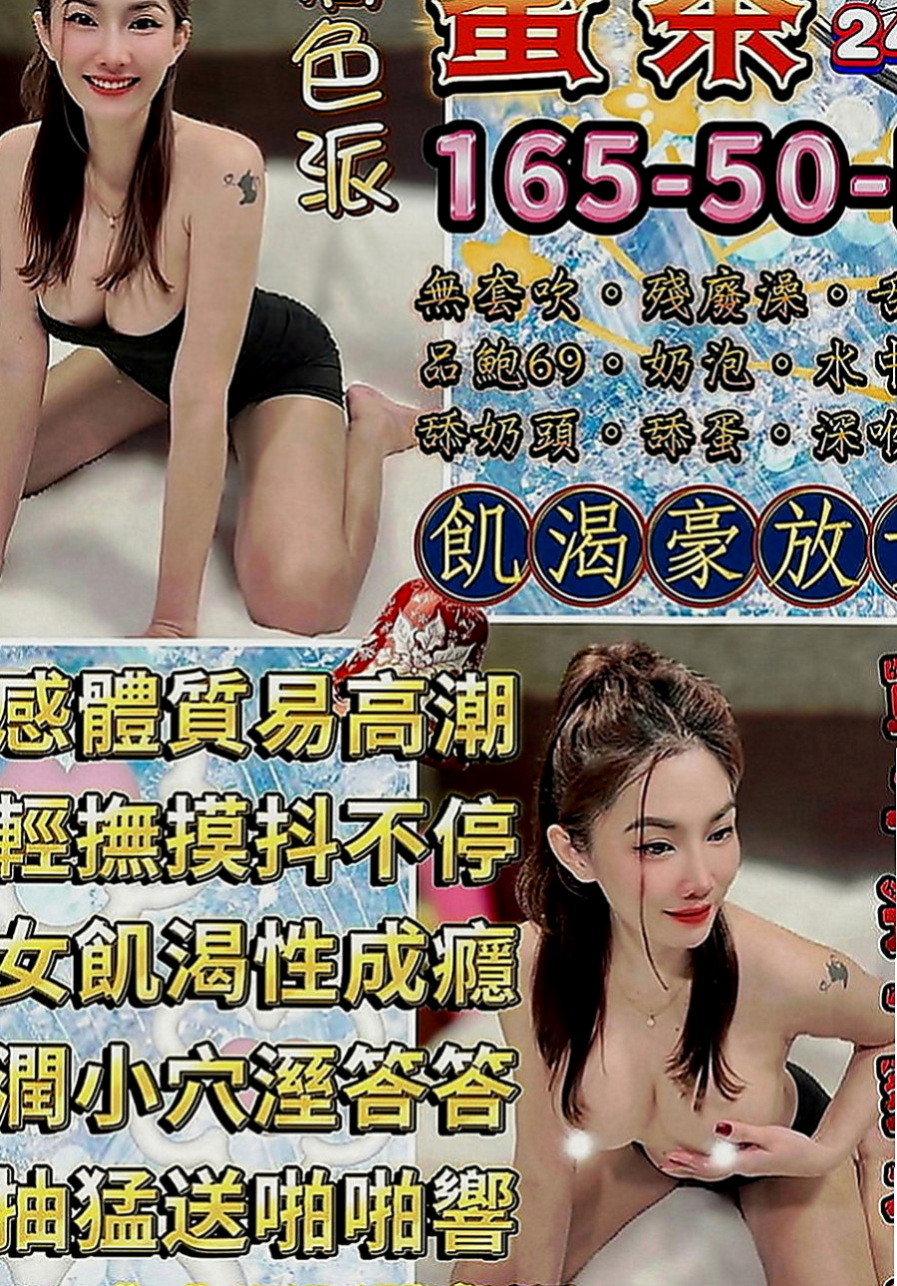 甲仙叫茶：品妮 |二線藝人|170cm|52kg|E罩杯|19歲|閑下來 就想滿足滿足自己出來兼職 可以多賺一點外快補貼家用